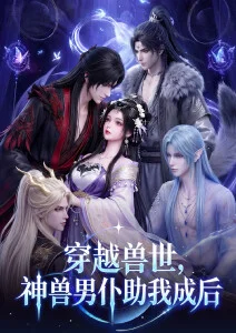 纸上银河国漫奇幻番剧在线观看